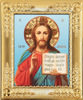 Икона в пластмассовой рамке 10х12 металлическая рамка, травление,Иисус Христос Спаситель