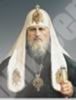 Икона Патриарх Пимен Издательская продукция религиозного назначения в багете 50х60 №50 фото, шильдик под старину