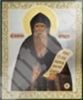 Икона Амвросий Оптинский на оргалите №1 7х14 двойное тиснение, аннотация православная