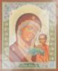 Икона Казанская Божья матерь Богородица 10 в пластмассовой рамке 6х9 арочная №1
