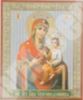 Икона Скоропослушница Божья матерь Богородица 2 на деревянном планшете 6х9 двойное тиснение, аннотация, упаковка, ярлык в храм