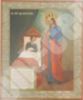 Икона Целительница Божья матерь Богородица 2 на оргалите №1 18х24 двойное тиснение духовная