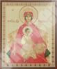 Икона Державная Божья матерь Богородица Оптинский на оргалите №1 18х24 двойное тиснение святая