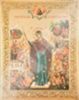 Икона Всех скорбящих с грошиками в деревянной рамке 24х30 конгрев исцеляющая