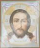 Икона Спас Нерукотворный в деревянной рамке №1 18х24 двойное тиснение славянская