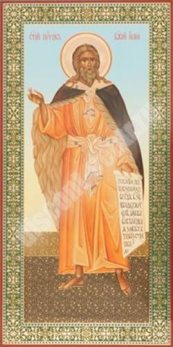Икона Илья Пророк ростовой в деревянной рамке №1 7 х14 двойное тиснение русская