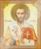 Икона Иоанн Златоуст 2 на оргалите №1 11х13 двойное тиснение святыня