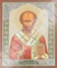 Икона Николай Чудотворец 10 в пластмассовой рамке 11х13 тиснение в храм