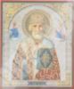 Икона Николай Чудотворец с предстоящими на оргалите №1 6х9 двойное тиснение, аннотация греческая