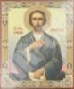 Икона Симеон Верхотурский 3 в деревянной рамке 11х13 Набор с Днем Ангела, двойное тиснение благословленная